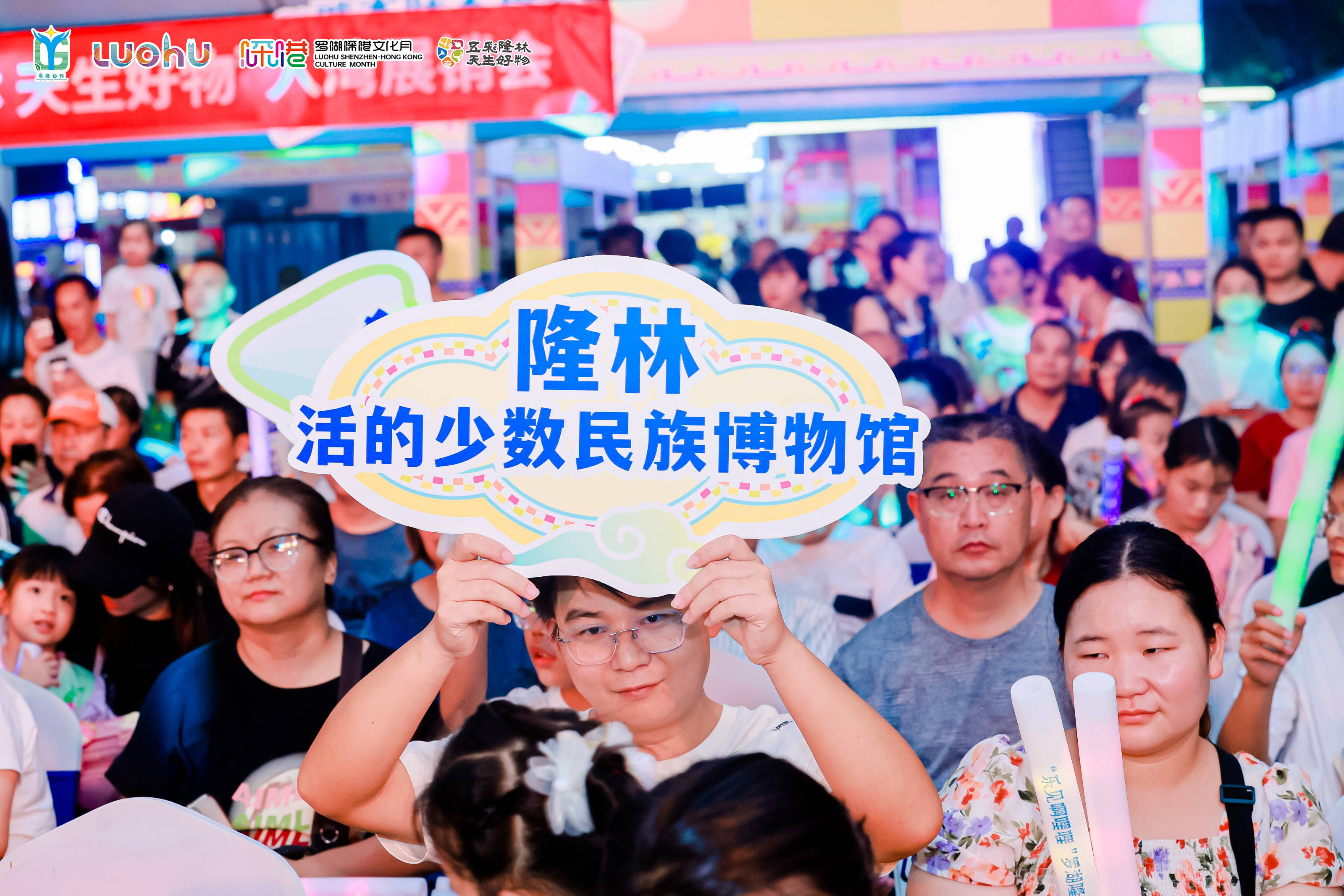 “乐见啊哩哩”罗湖隆林山海音乐会激情上演 