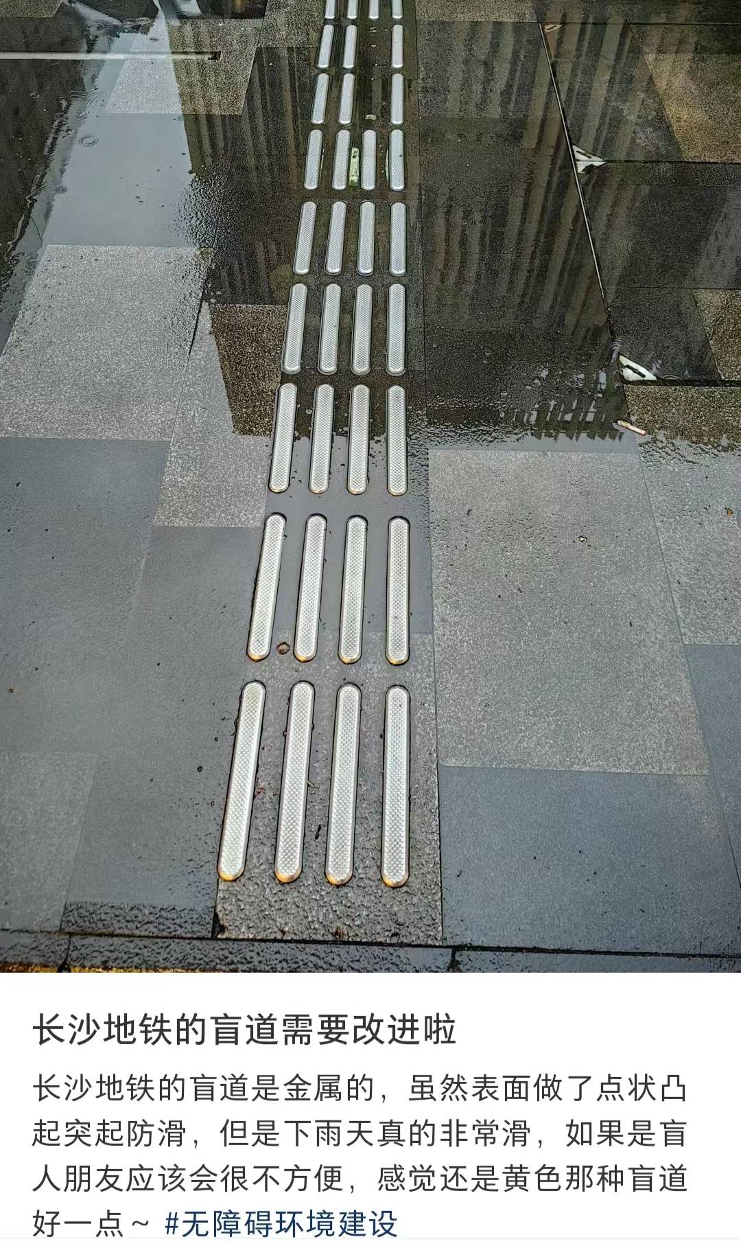 盲道通向一堵墙？记者探访长沙多处盲道被占现场！湖南已专门立法，10月1日施行