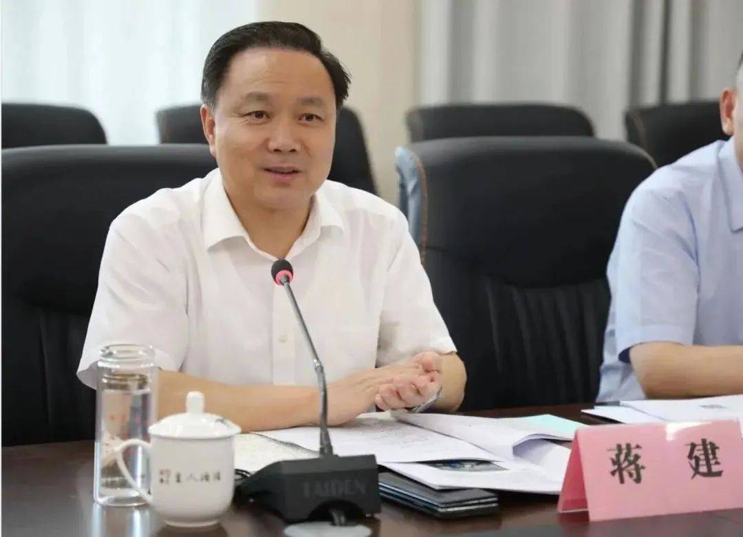 涉嫌严重违纪违法，蒋建被查