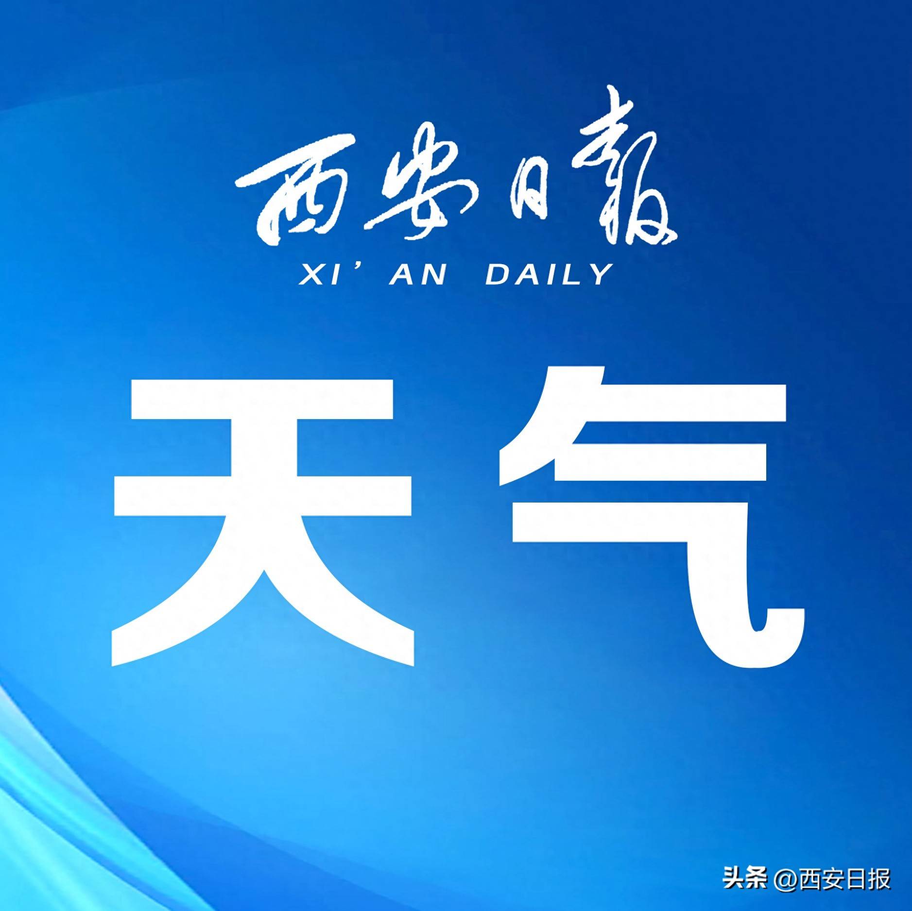 明后两天高温强度持续增强 最高气温可达37℃以上