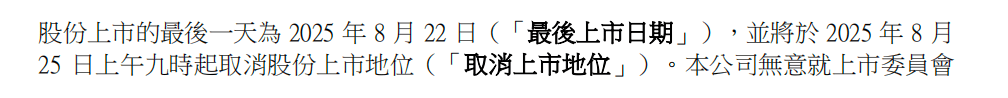 确定退市，“万亿”恒大落幕！许家印、丁玉梅等被追讨超400亿元股息及酬金，全球范围超500亿元资产被冻结