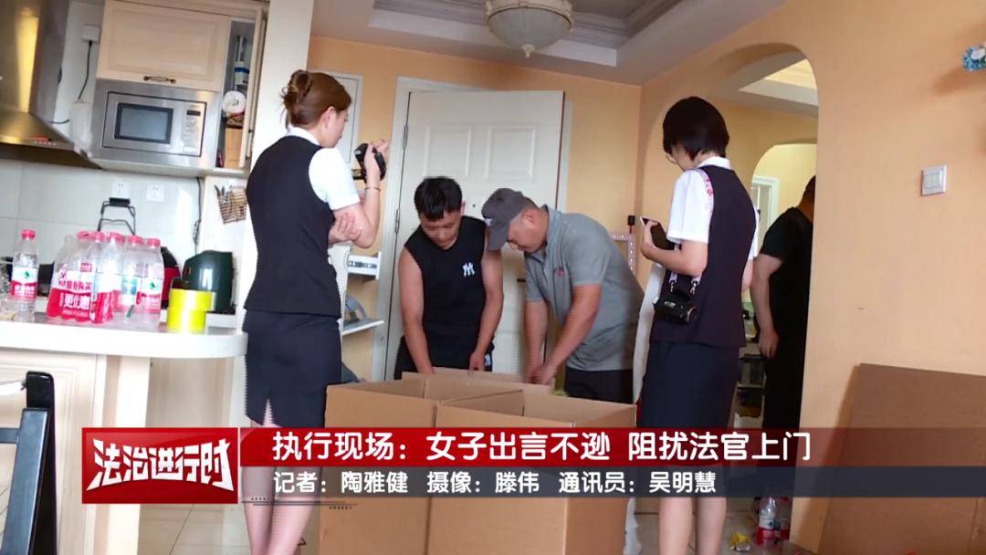 北京一女子欠钱不还、房屋不退，威胁法官：咱俩这辈子没完！