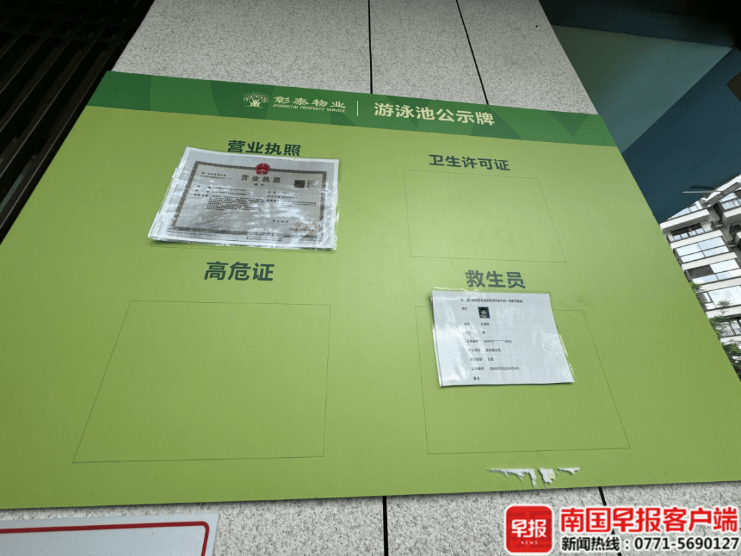 南宁一小区泳池开业十几天就停业，业主要求退款未果！物管回应