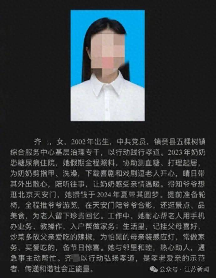 凭炒菜多放辣椒评“吉林好人”引争议后资格被取消？官方辟谣