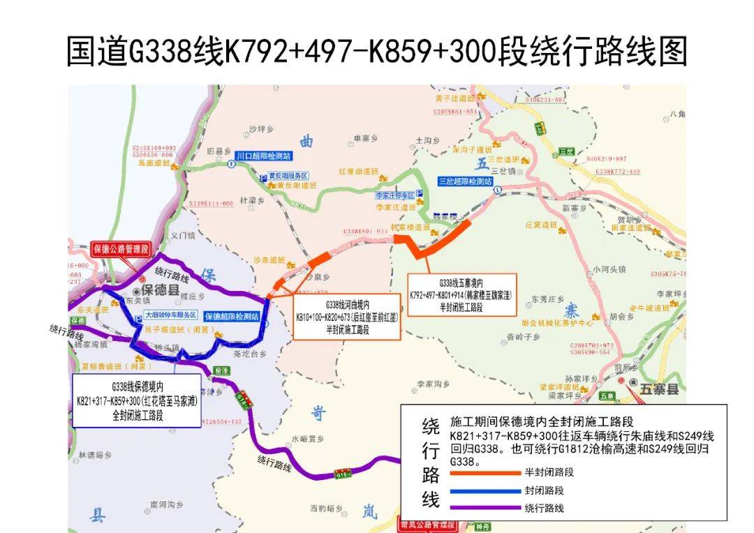 扩散!这些国道,省道路段即将封闭施工,请绕行