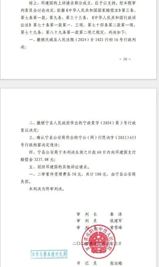 家长质疑校服问题被拘，二审获国家赔偿，当地回应：成立工作专班，全面启动调查追责