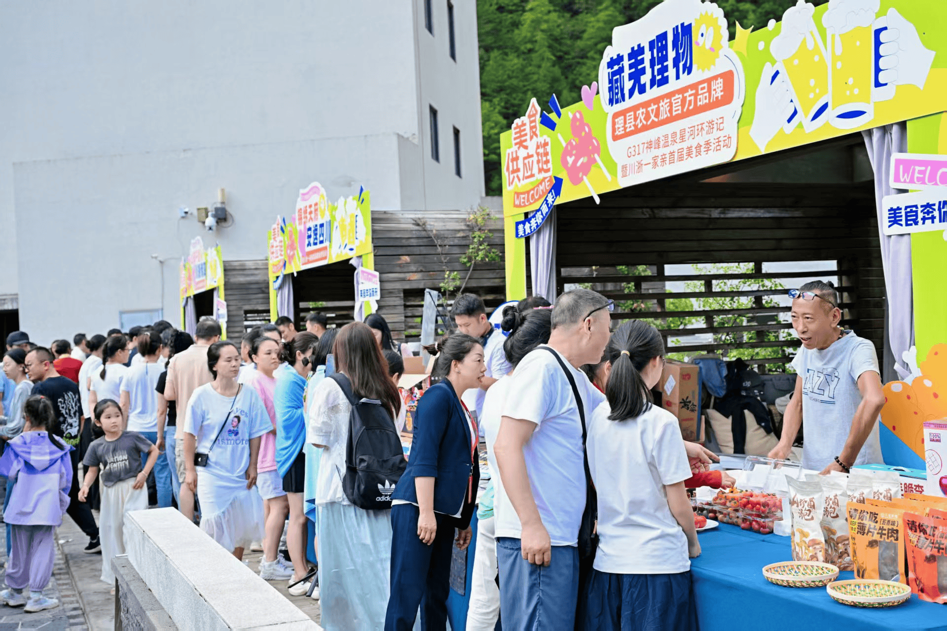 川浙一家亲首届美食季在阿坝州理县举行