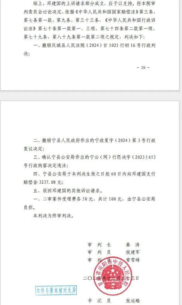 甘肃一家长发视频质疑校服问题被拘留，最新进展