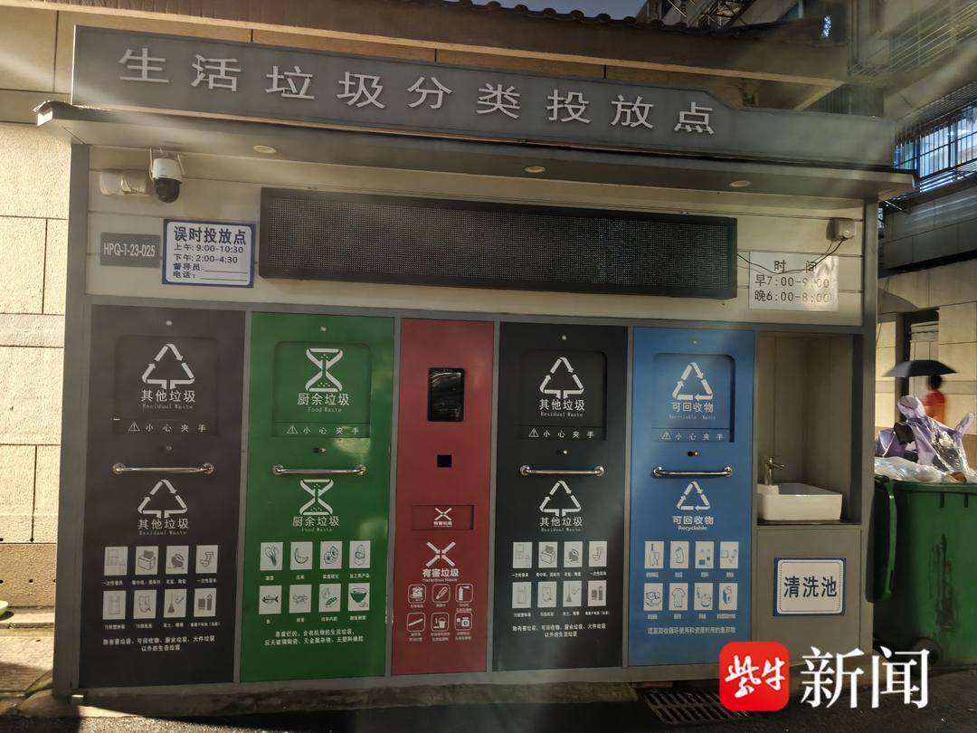 南通部分小区垃圾分类投放点成摆设？当地城管部门:将加强定时定点定人督导