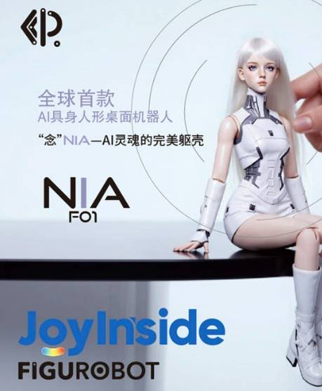 全球首款女团机器人10580元拍出 接入京东Joy Inside智能体