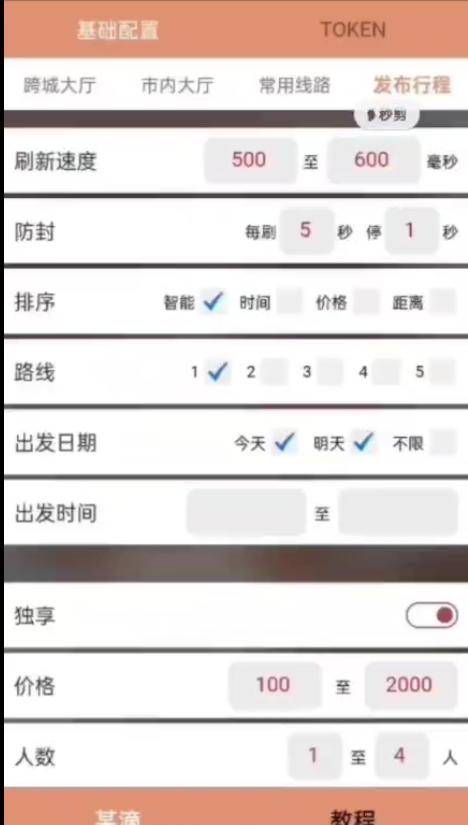 顺风车也有抢单“外挂”？牟利200余万元被抓了！