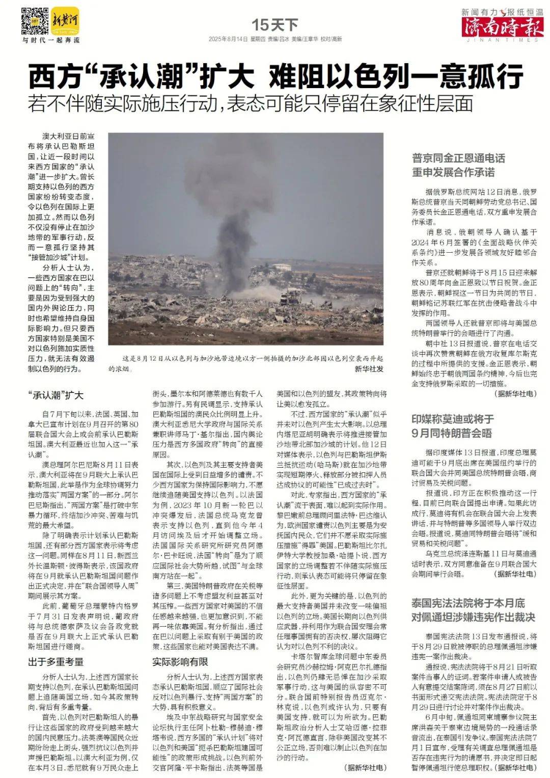 开业14年，济南银座玉函店启动最大规模升级改造