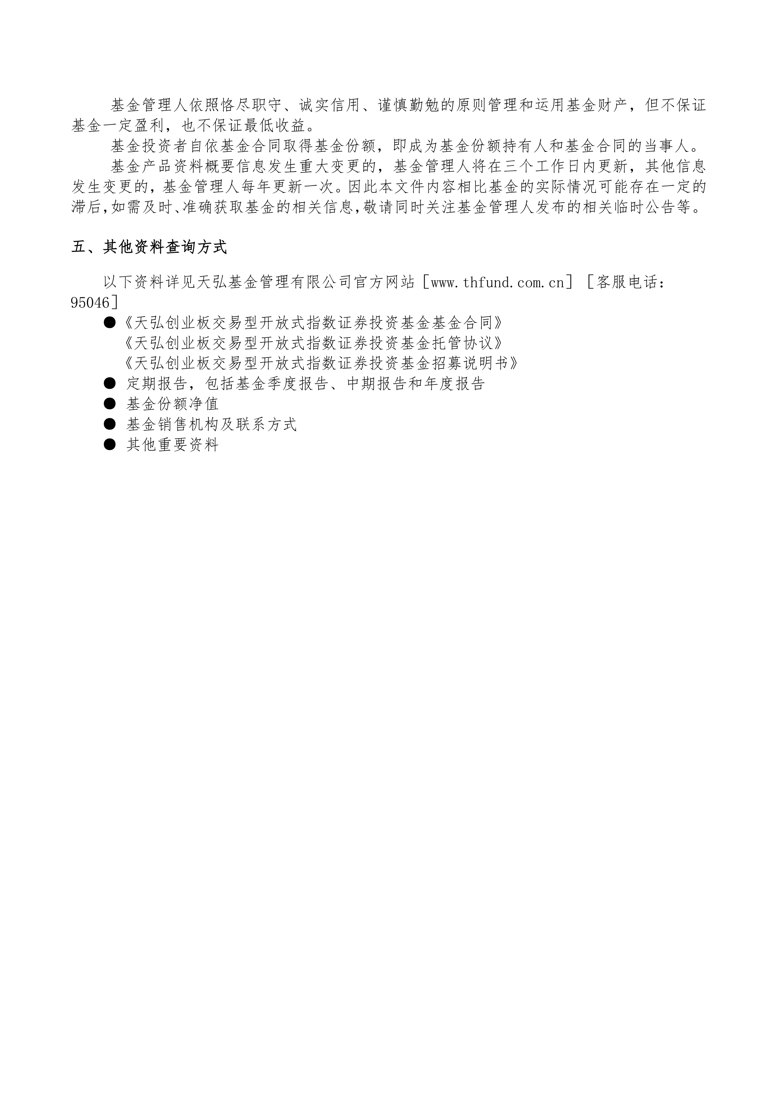 天弘创业板a和c的区别(天弘创业板a和c的区别大吗)