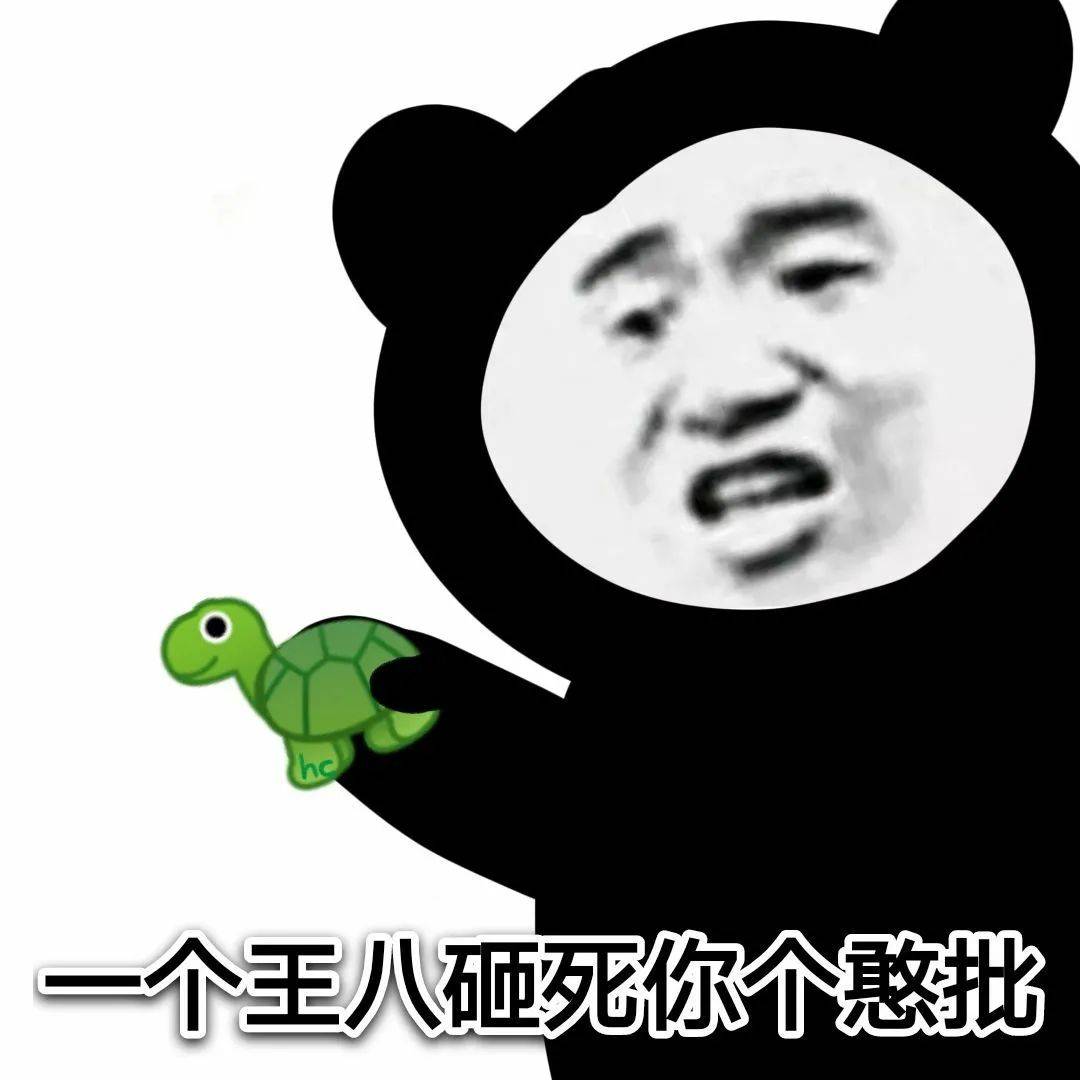 熊猫头表情包送到,速来签收!