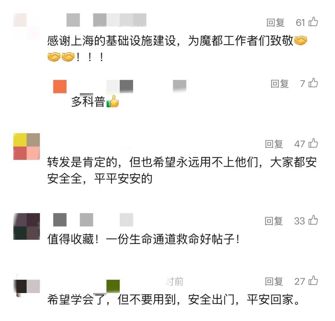 上海存在多条“密道”！很多人不知道，关键时刻可保命