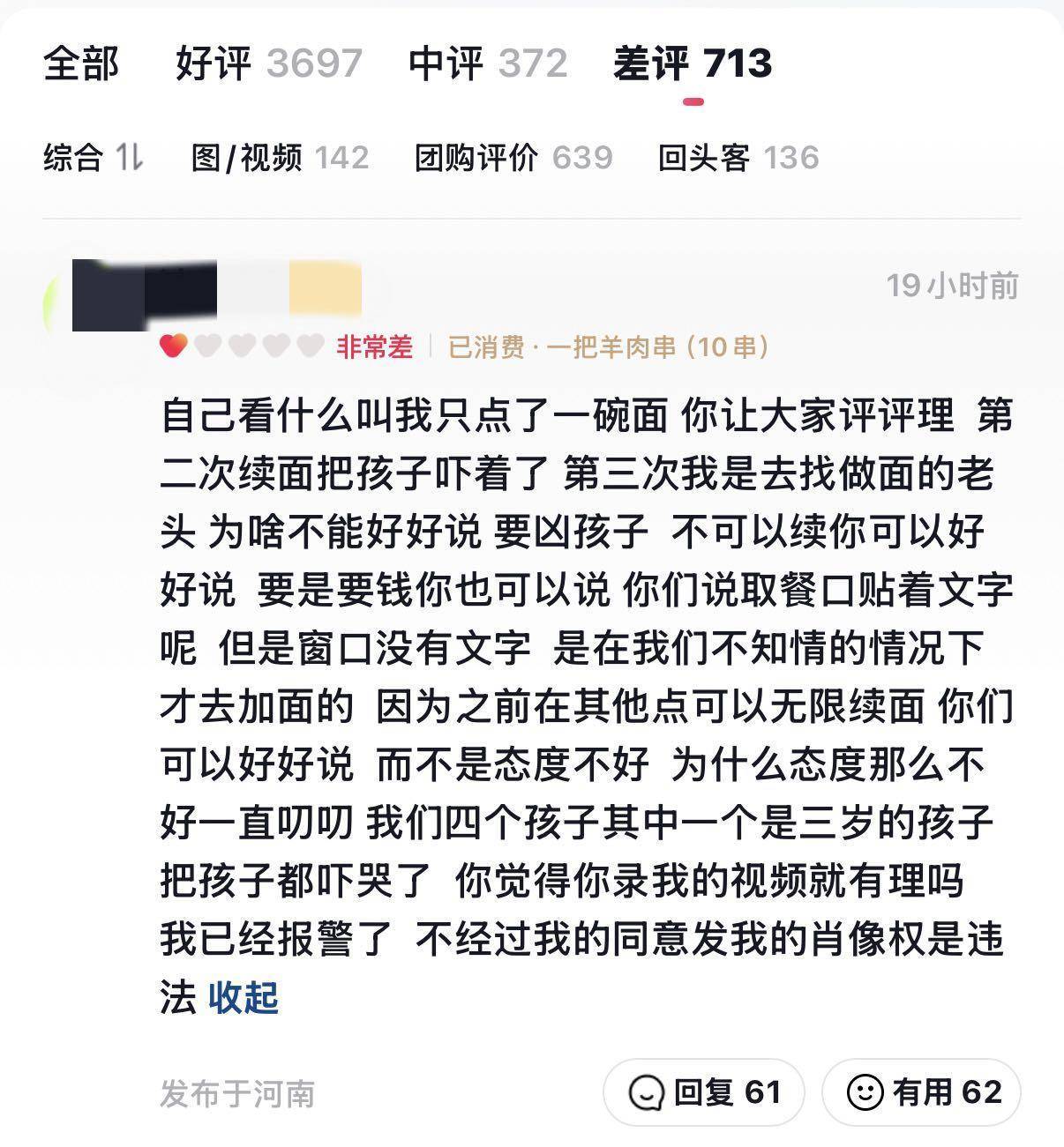“女子带多名孩子点一碗面多次续面”引争议 老板：将重新调整规则