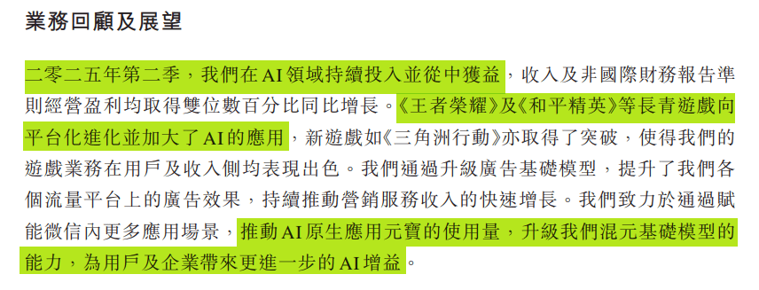 一天能赚6个亿，谁还能打得过腾讯。。。