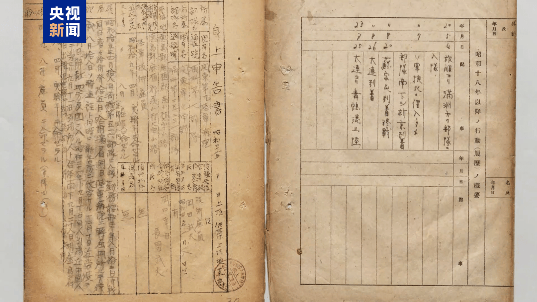 侵华日军731部队最新罪证公布！