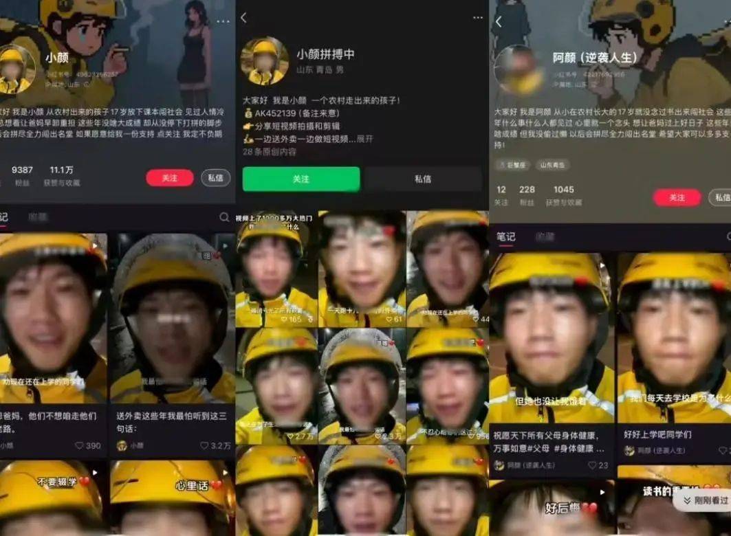 虚假摆拍、挑动情绪、造谣牟利！“苏星颜”被罚