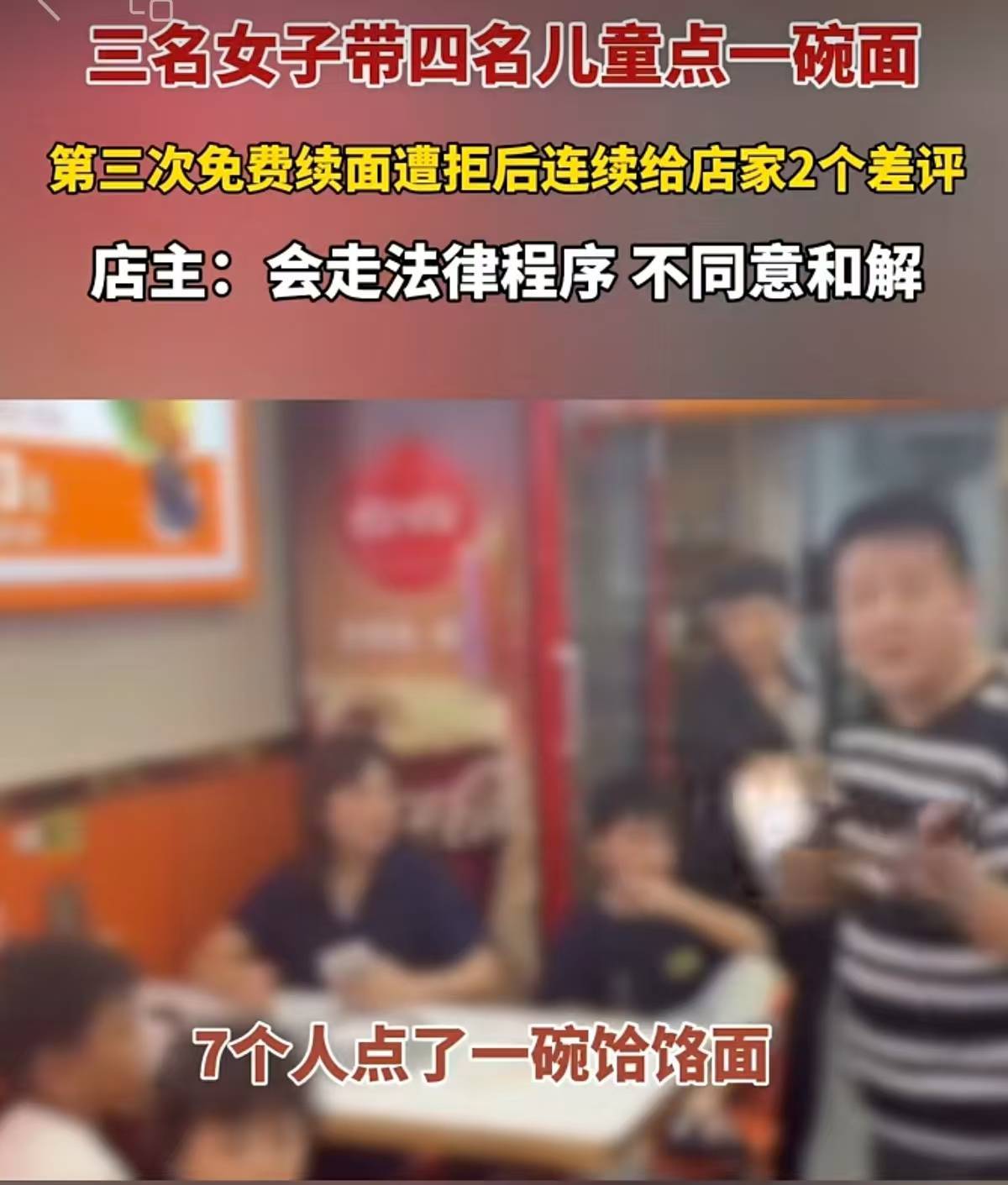 一碗面成本再低，也架不住“无限续面”般薅羊毛| 新京报快评