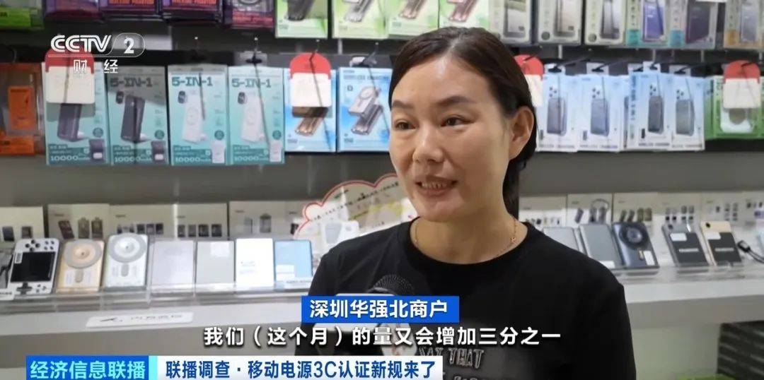 充电宝3C认证新规今起实施，一些品牌涨价了