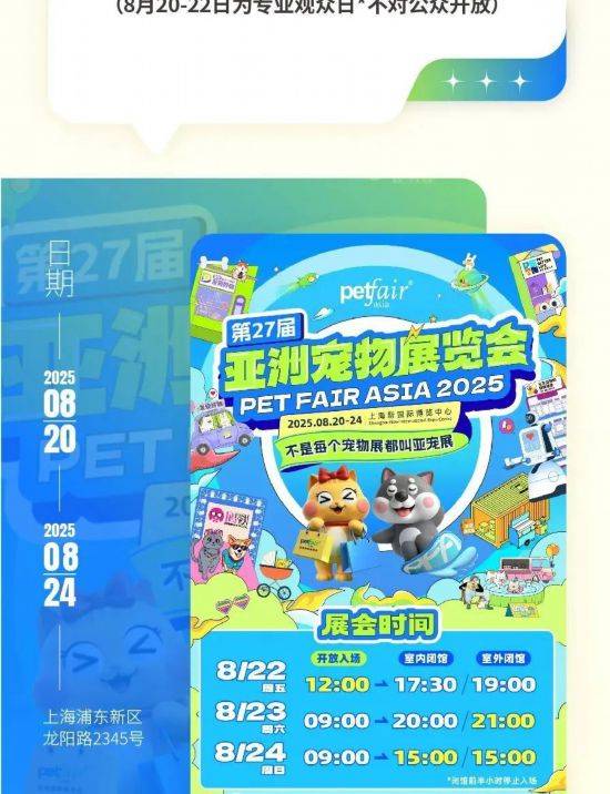 精彩继续！打卡“城市定制” 玩转“上海之夏”