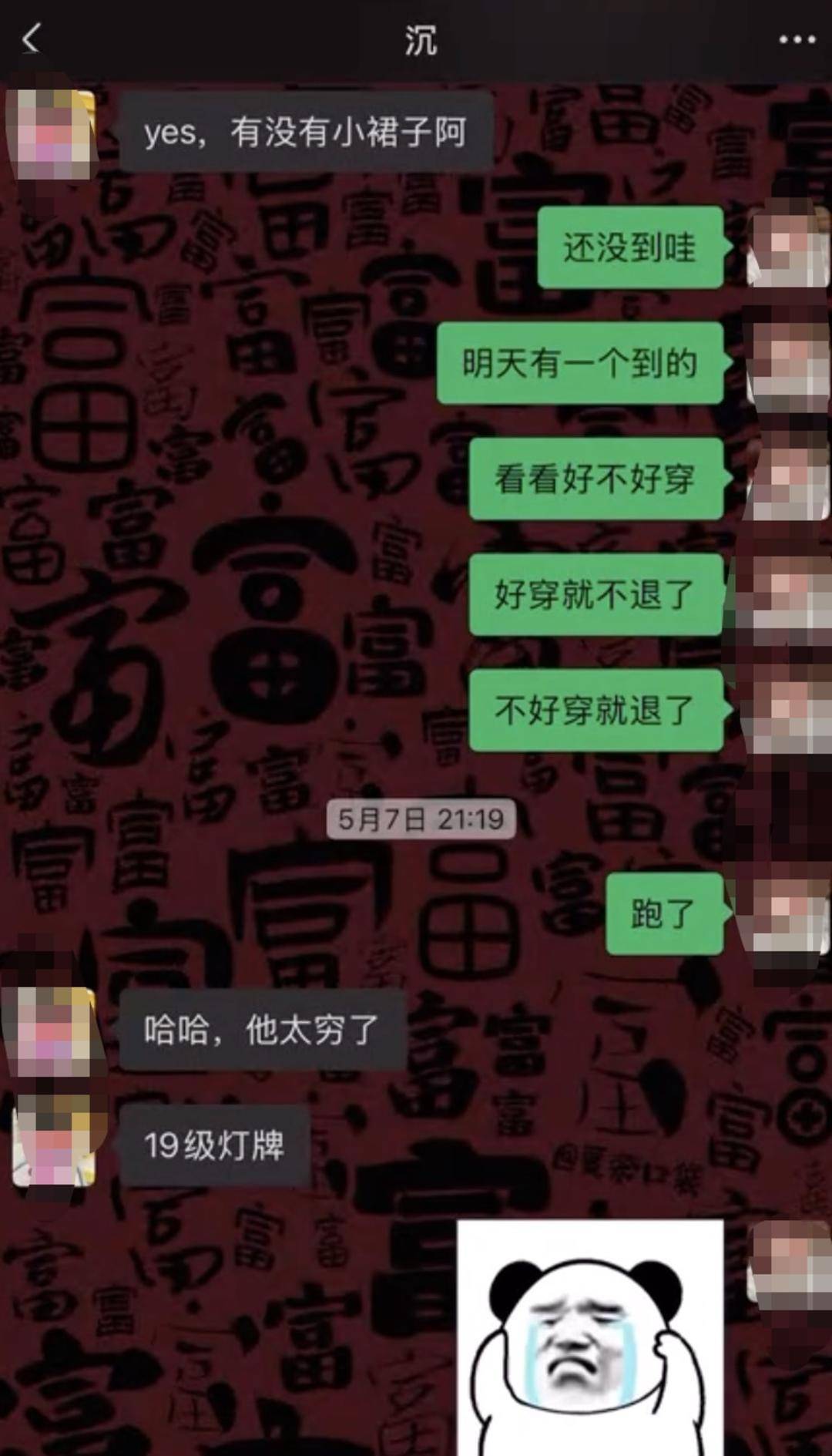 女主播举报MCN“代聊诱导打赏”乱象：“穷网友”被嘲笑并拉黑，约“大哥”见面被强吻｜封面深镜