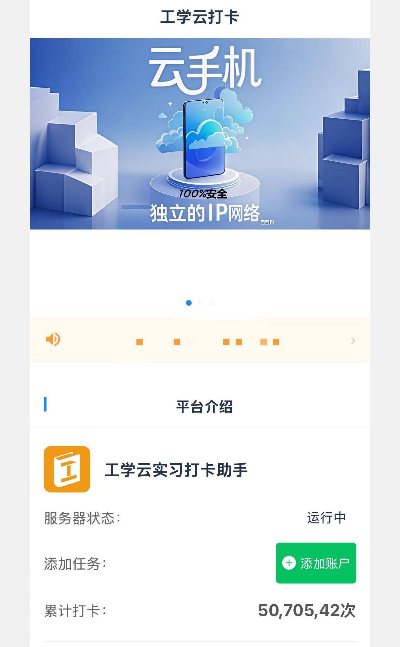 工学云签到数据一键同步钉钉企业微信，考勤管理高效又省心