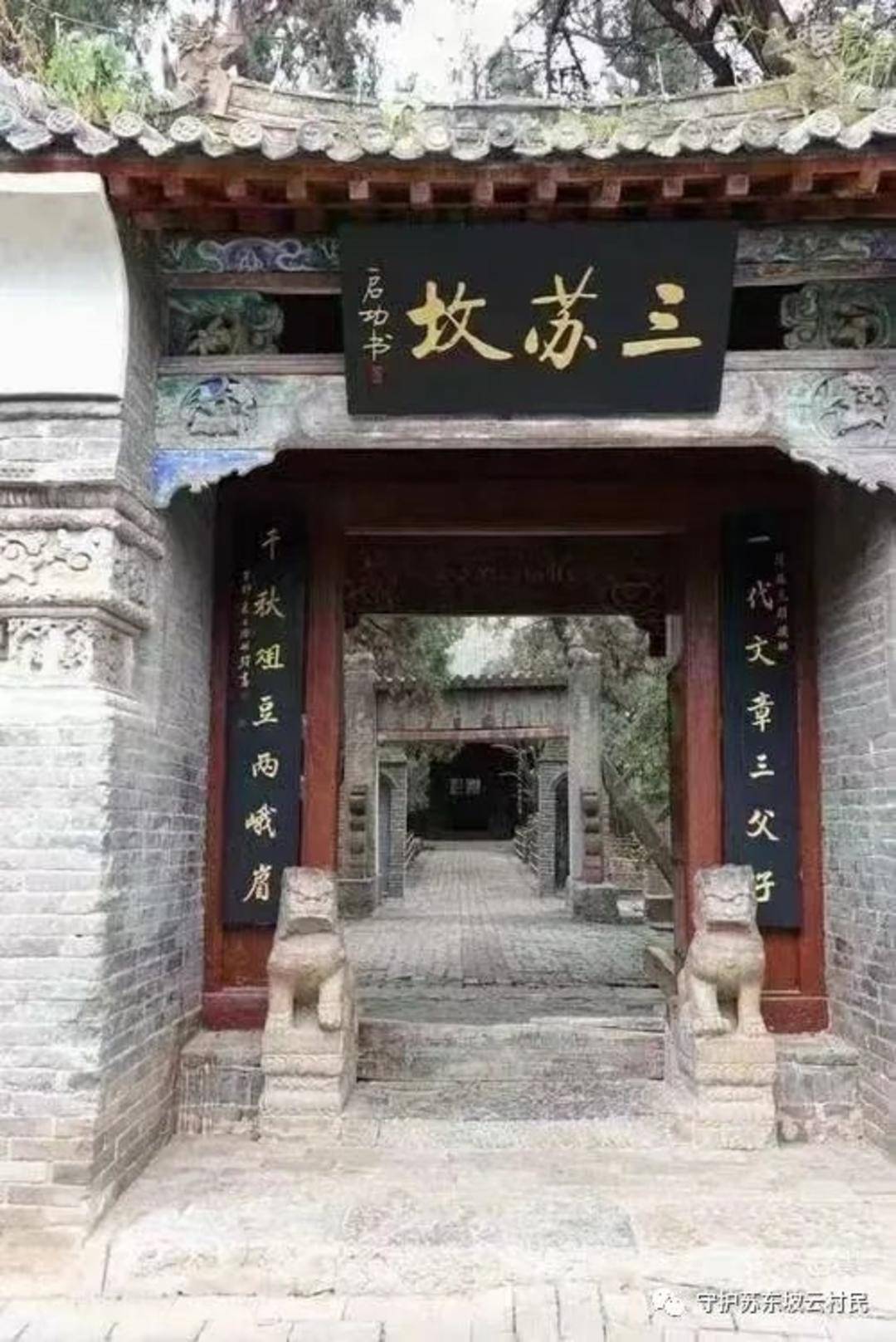 自称“外籍院士” 的“苏辙后人”投资33亿元建设东坡文化项目 当地人和苏家后人均质疑其身份｜封面头条
