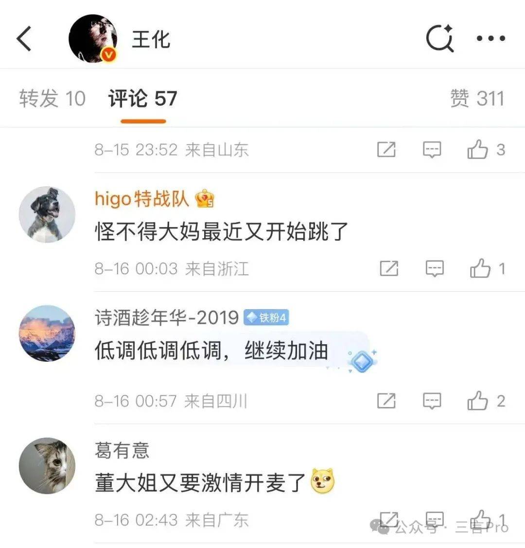又内涵格力？小米王化：没想到新时代这么快就来了