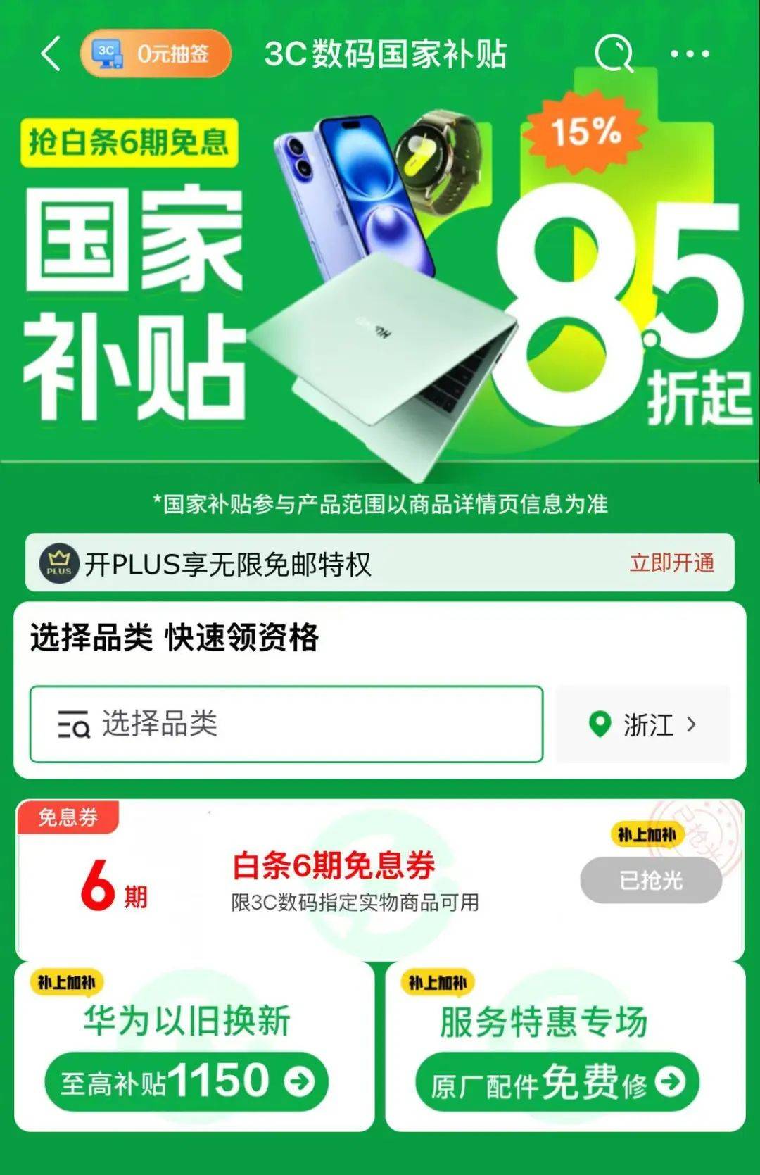 看完京东刚发的财报，我发现外卖是真不好干。