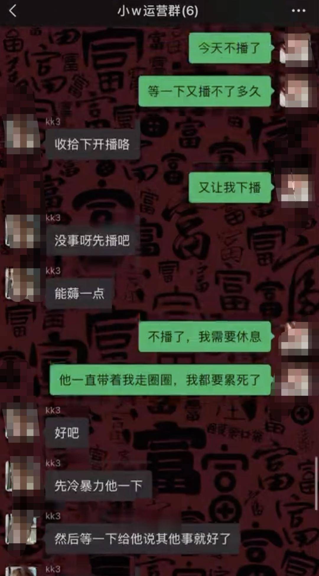 女主播举报MCN“代聊诱导打赏”乱象：“穷网友”被嘲笑并拉黑，约“大哥”见面被强吻｜封面深镜