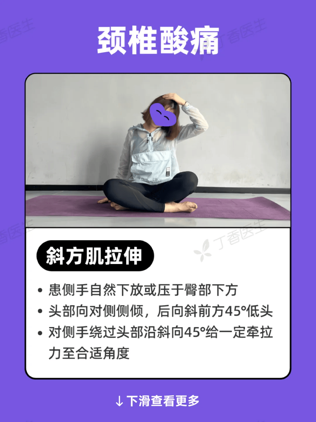 今天起，睡觉姿势调整一下！