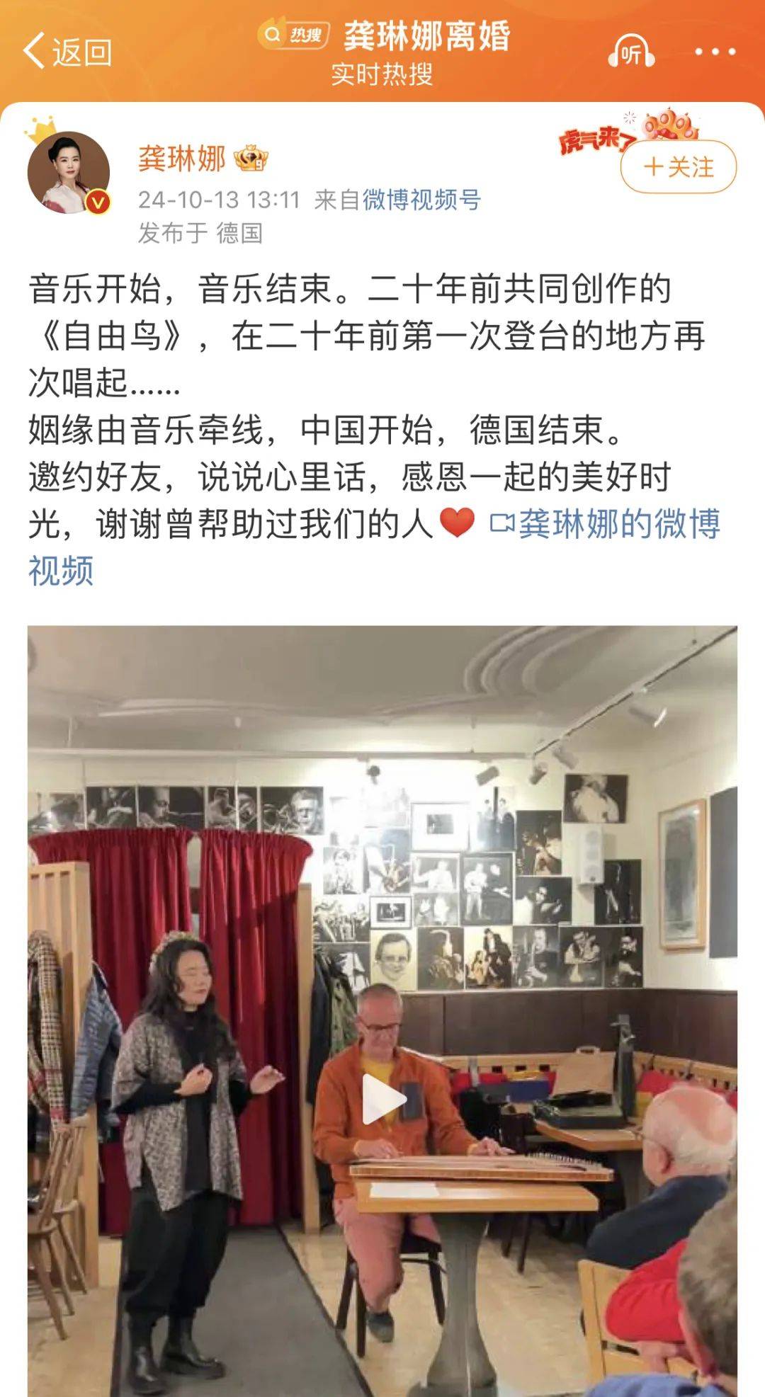 龚琳娜自曝因《忐忑》与母亲冷战10年，龚妈妈直言像“跳大神”，至今无法接受