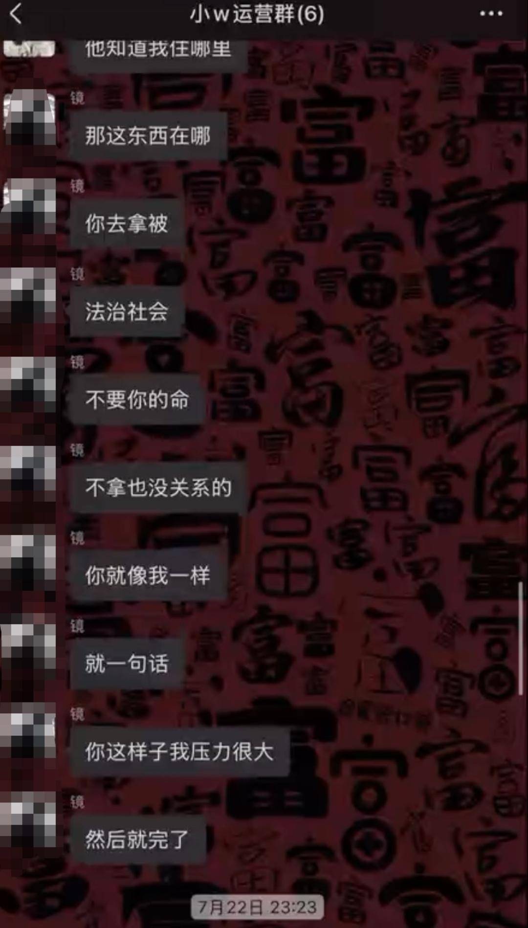 女主播举报MCN“代聊诱导打赏”乱象：“穷网友”被嘲笑并拉黑，约“大哥”见面被强吻｜封面深镜