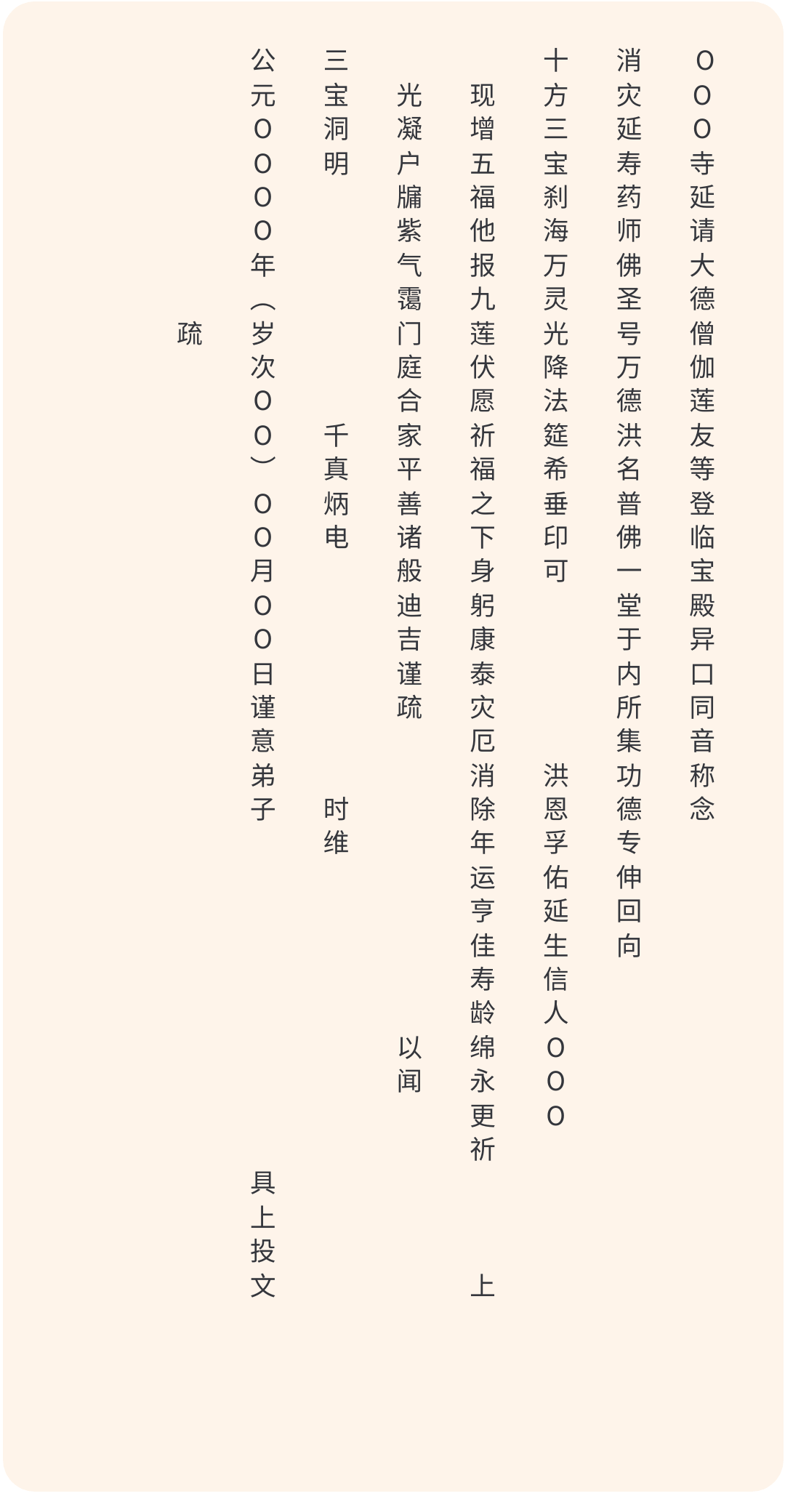 超度亡灵的文疏-超度亡灵的最佳时间