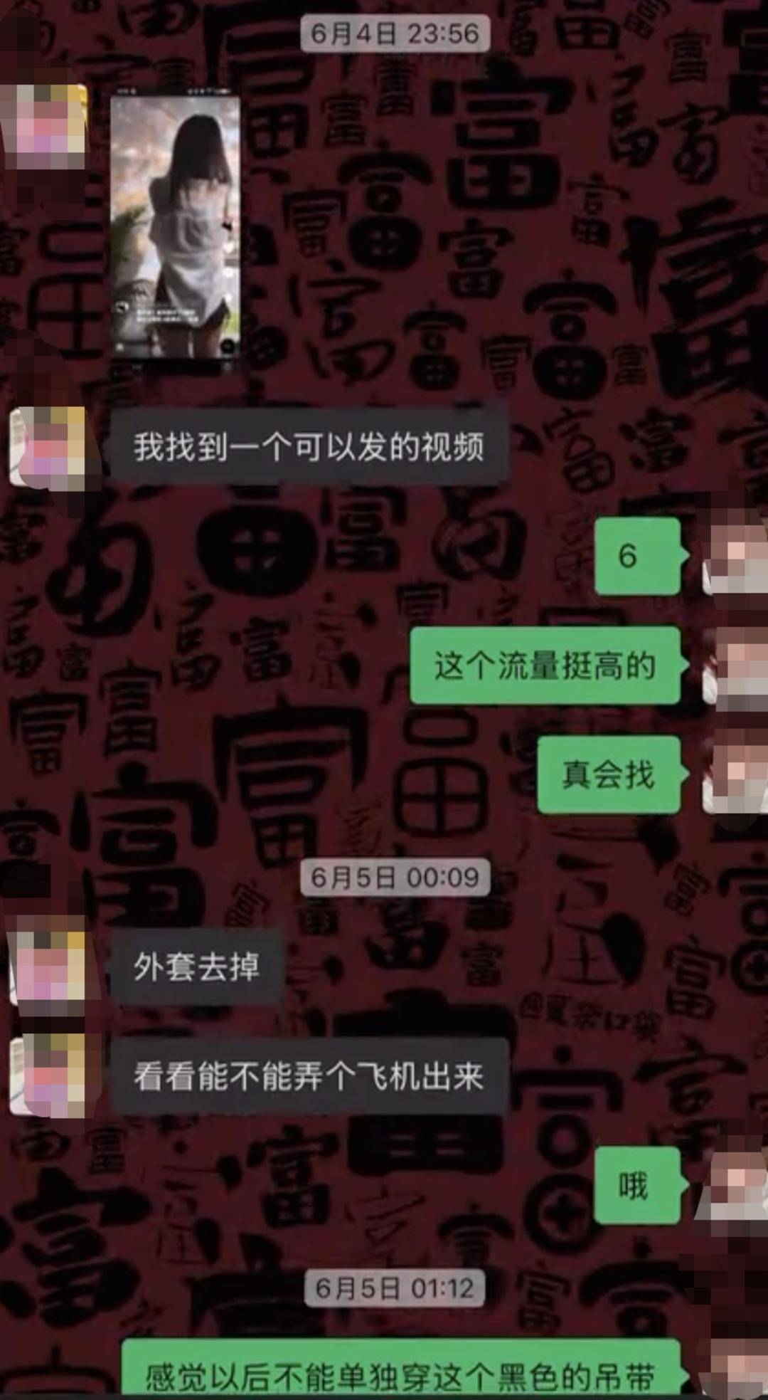 女主播举报MCN“代聊诱导打赏”乱象：“穷网友”被嘲笑并拉黑，约“大哥”见面被强吻｜封面深镜