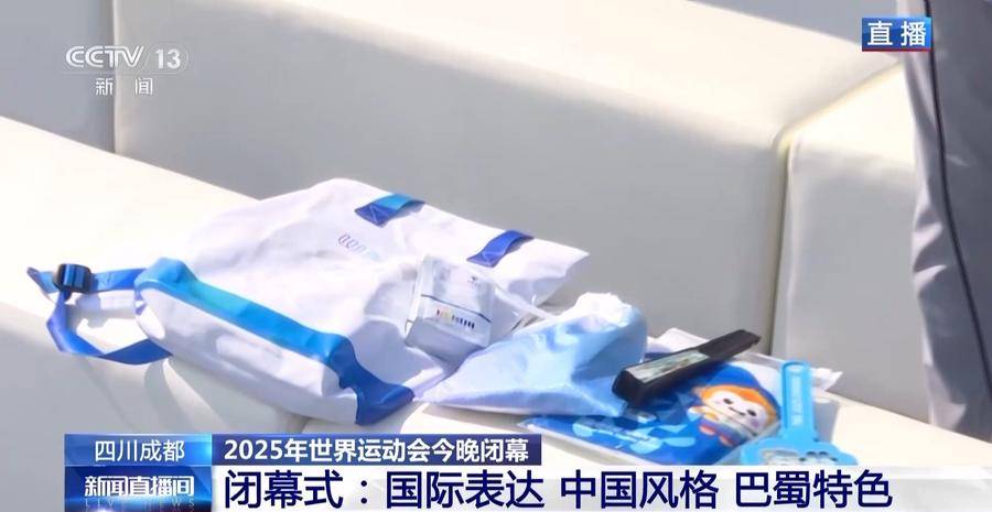 成都世运会今晚闭幕 闭幕式将融合多种风格展现巴蜀活力