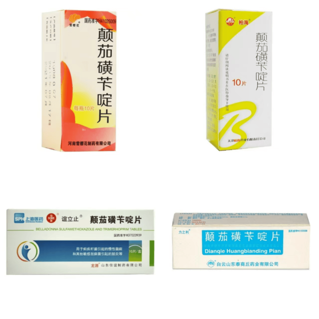 "泻立停"是这款药品的商品名之一,其对应的通用名为"颠茄磺苄啶片"