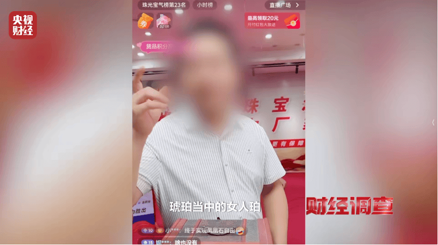 低端玉料加“科技与狠活儿”变成上等和田玉？总台《财经调查》曝光玉石造假→