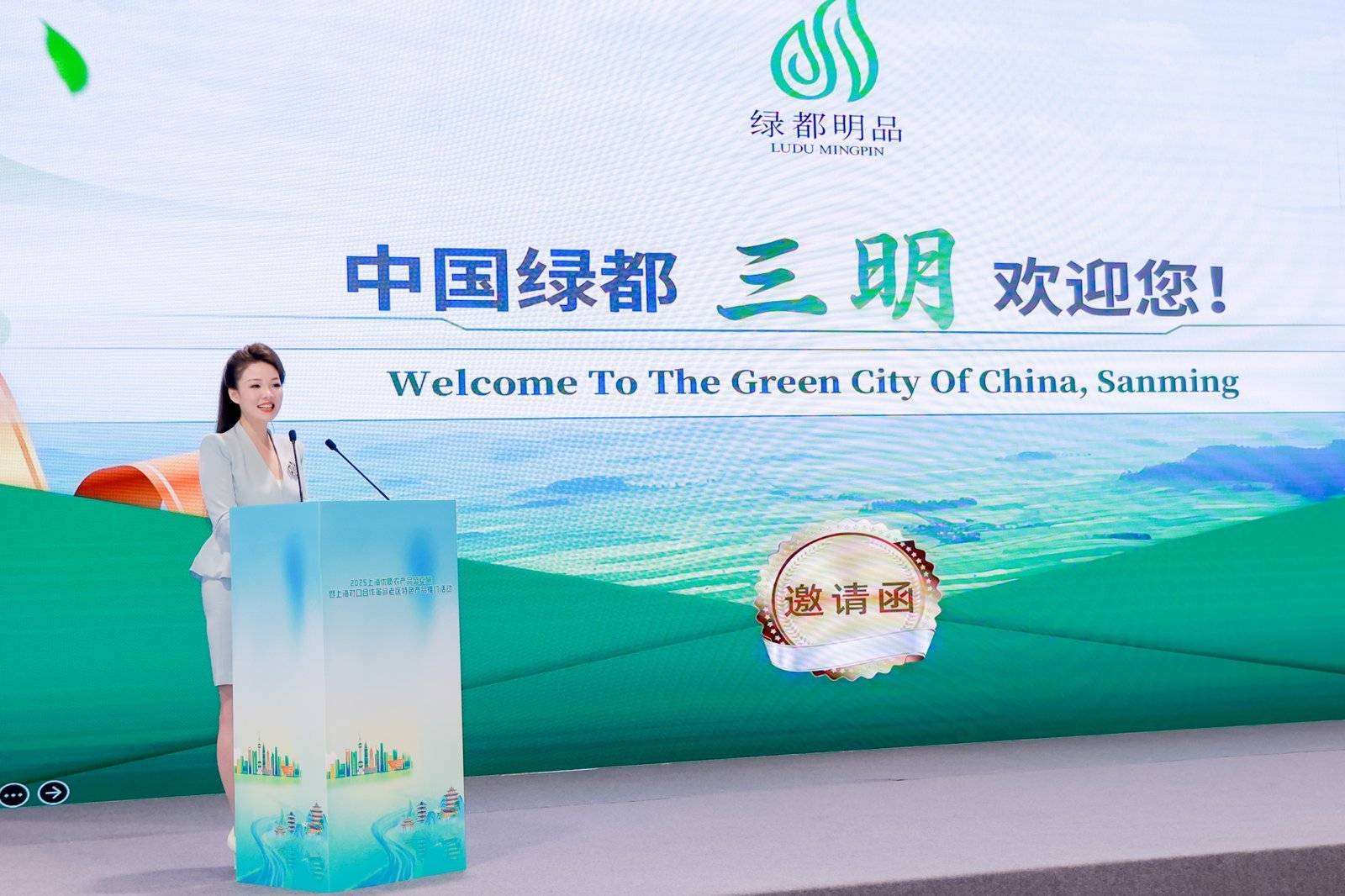 打造农业消费新场景，2025上海优质农产品盛夏展举行