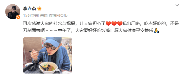 向太透露李连杰病情