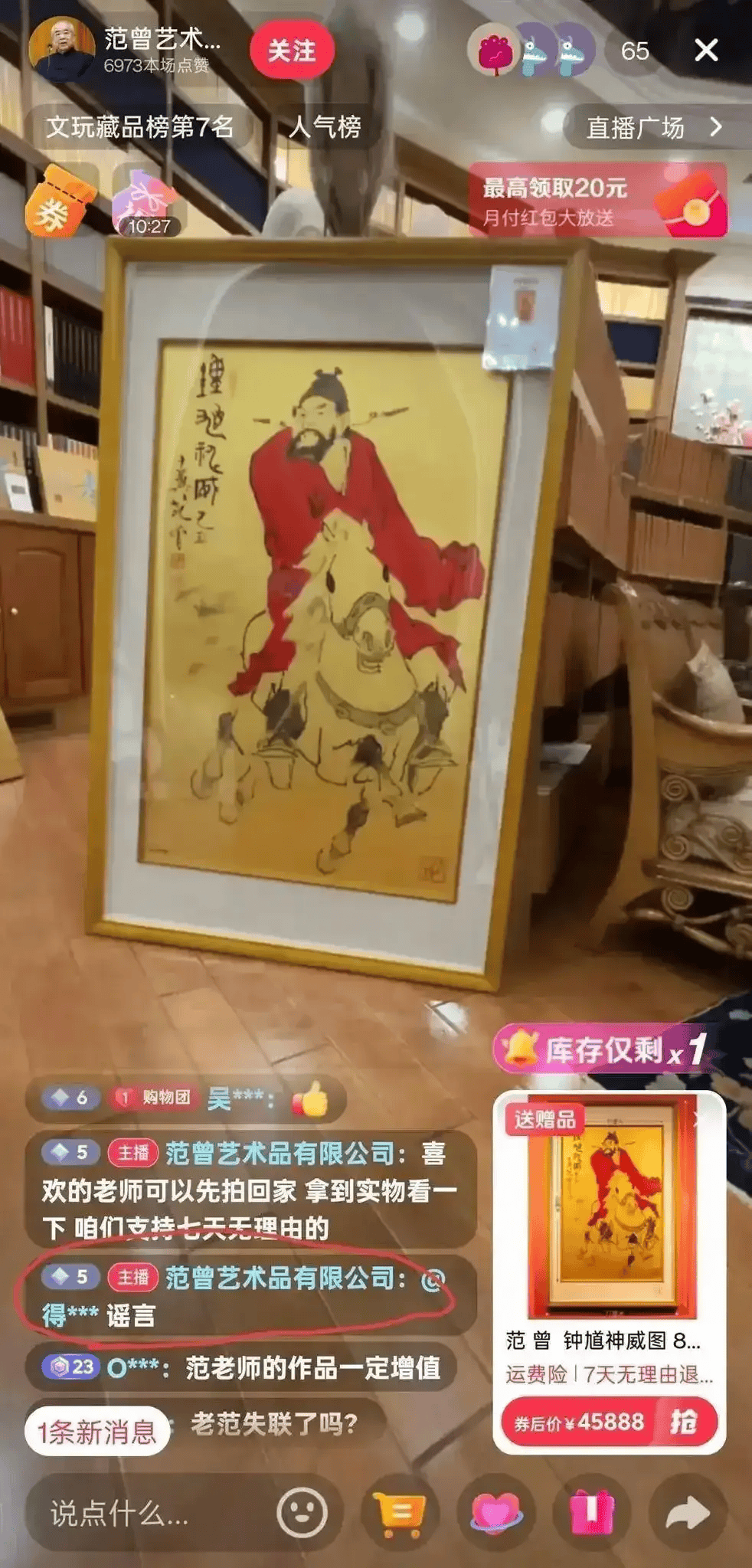 独家｜范曾一切安好？友人证实其已乔迁新居