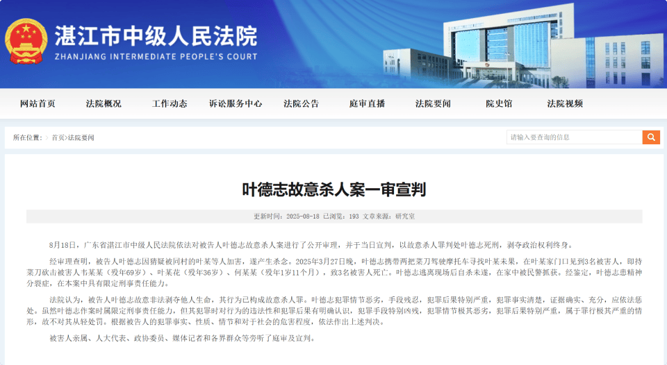 女子带孩子回娘家，一家三口被杀！法院宣判：凶手死刑