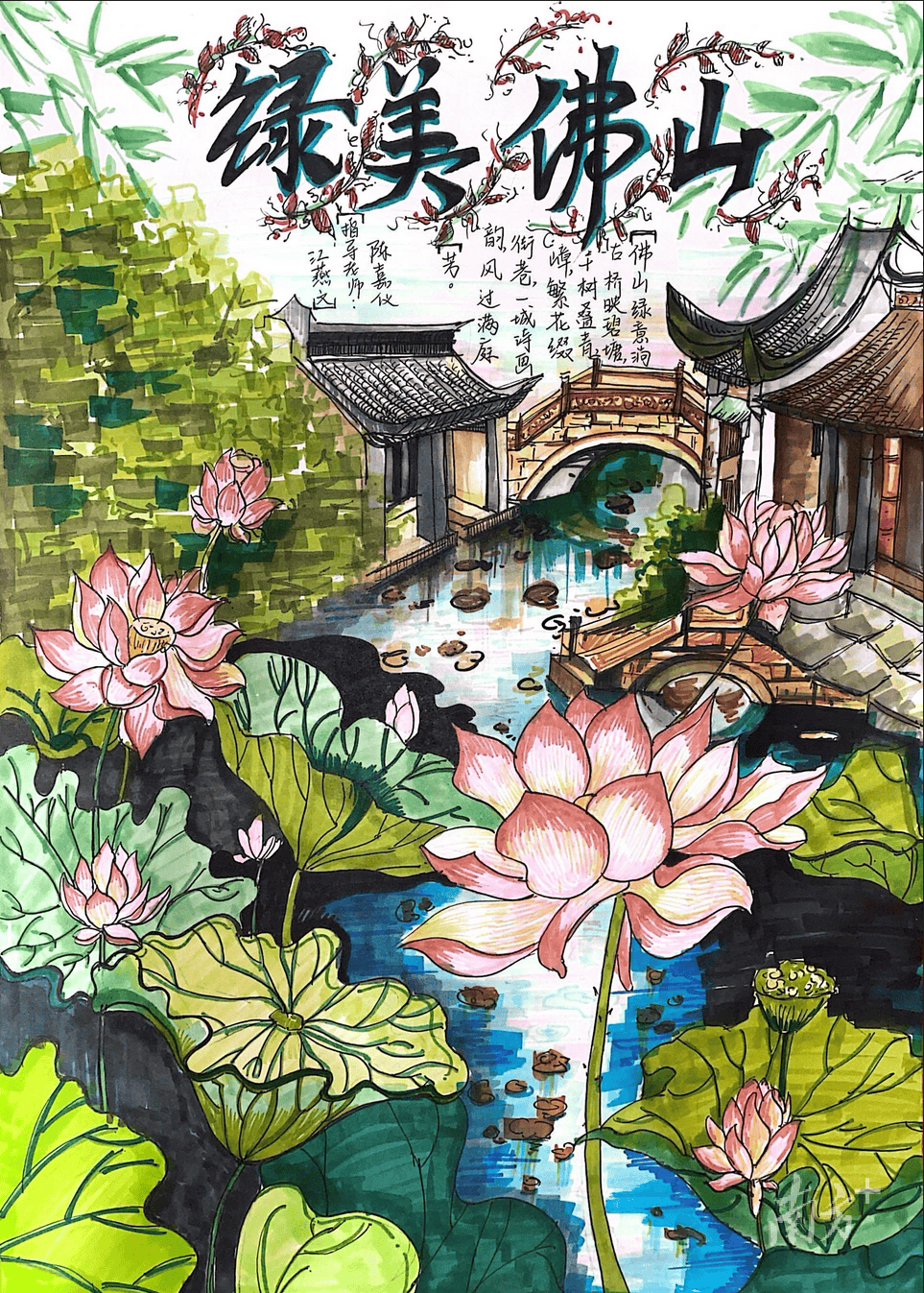 开启投票点赞!中小学生笔下的绿美佛山,近2000幅作品等你来pick