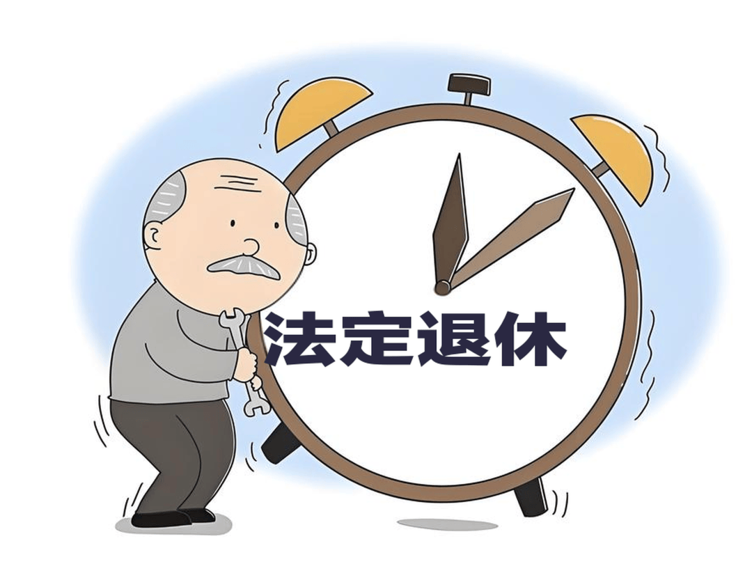 已达到法定退休年龄但未享受养老保险待遇人员，与用人单位之间的法律关系应当如何认定？