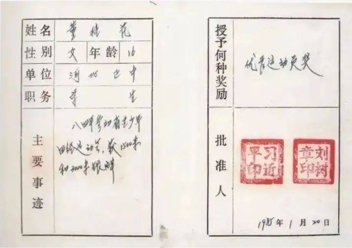 人民领袖丨41年前，习近平办了一场全民运动会