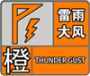 烟台，局部暴雨！