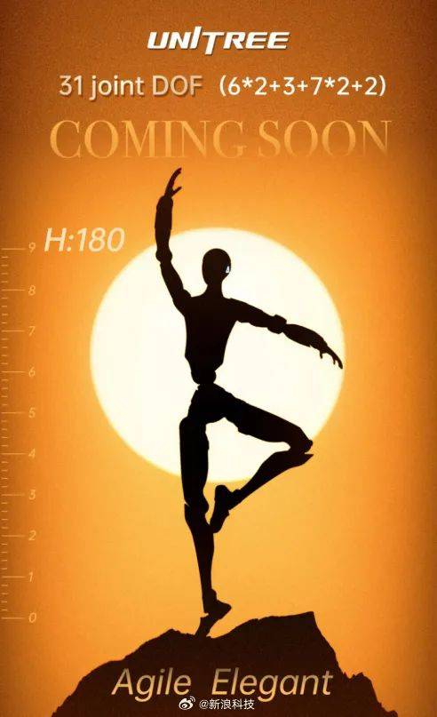 宇树科技预告新款人形机器人：身高180cm，拥有31个全身自由度，动作灵活且优雅