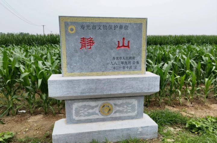 网友吵翻了，全国最矮的山仅0.6米高？当地回应：确为县级文物保护单位，专家说是山是石需要勘探